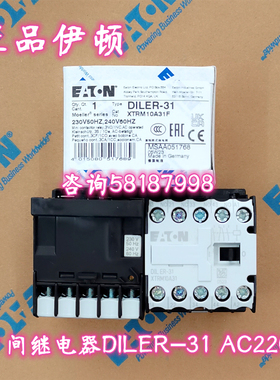议价DILER-31 XTRM10A31 AC220V小型中间继电器3开1闭