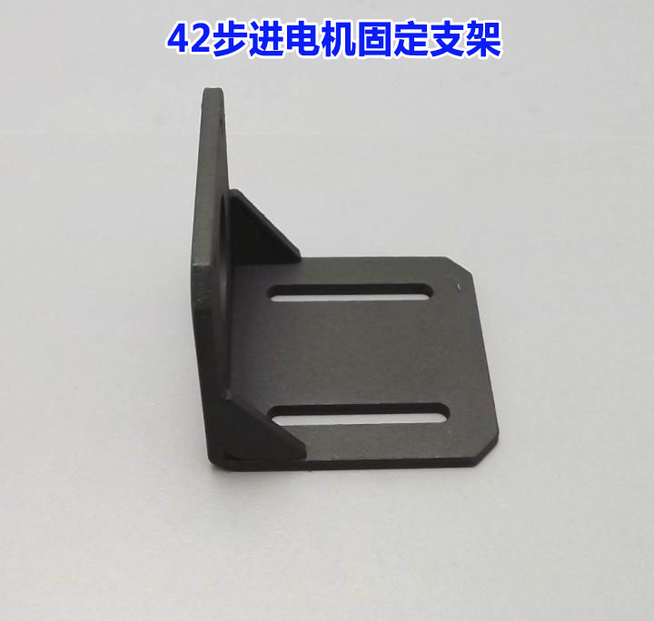 42马达无刷伺服安装座 标准尺寸质量很好 42步进电机固定支架