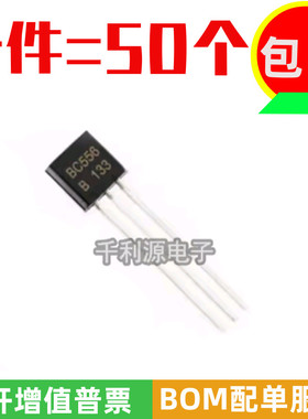 全新国产 BC556 BC556B 直插TO-92 三极管 65V/100mA PNP晶体管