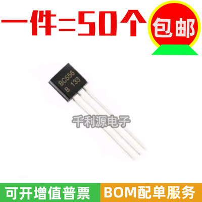 全新国产 BC556 BC556B 直插TO-92 三极管 65V/100mA PNP晶体管