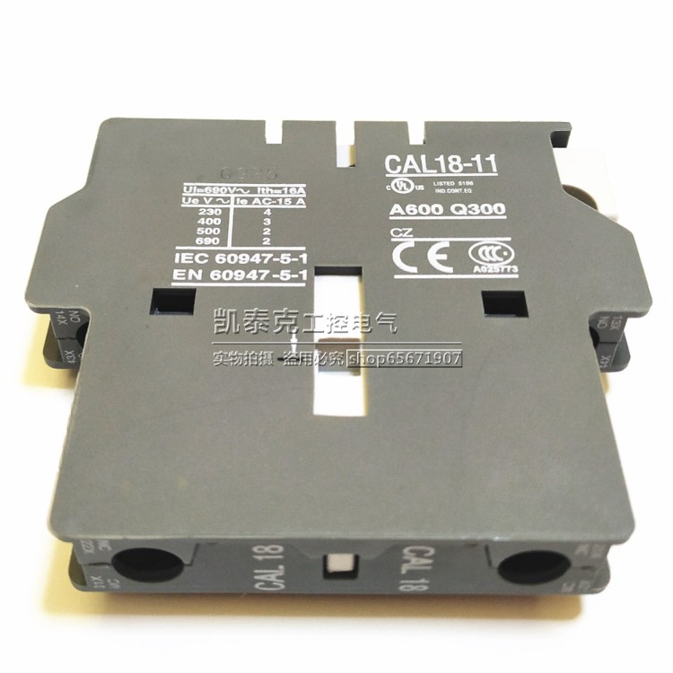 原装正品交流接触器附件