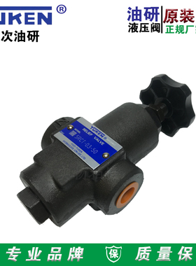 YUKEN榆次油研SRCT-03-50单向节流阀管式节流阀流量控制阀