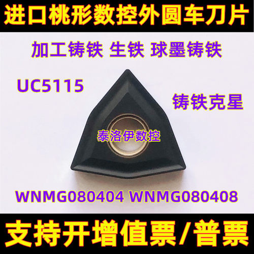 进口桃形数控车铸铁外圆