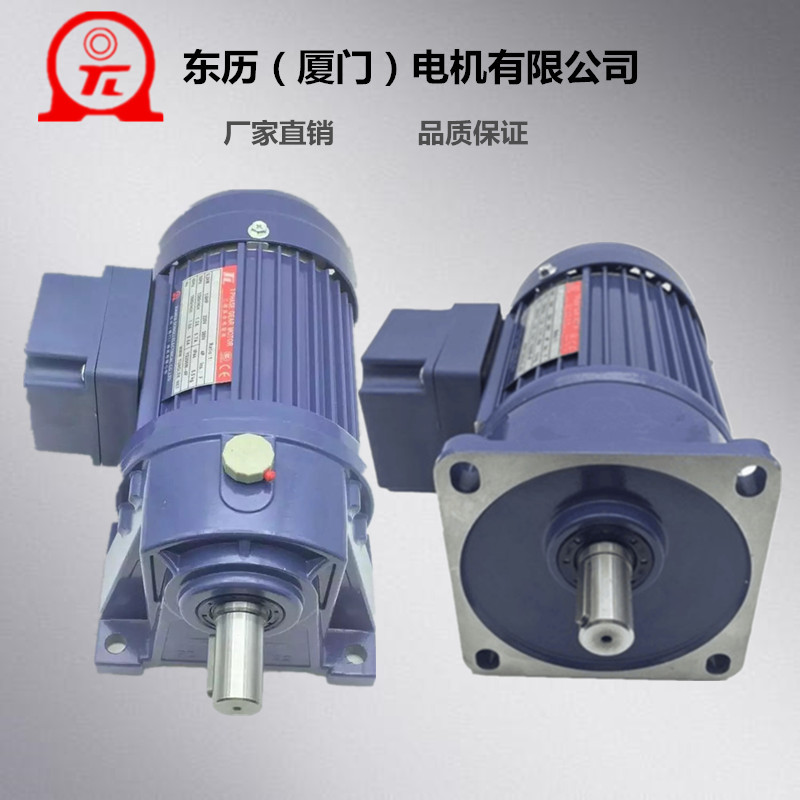 厦门东历减速电机台湾力