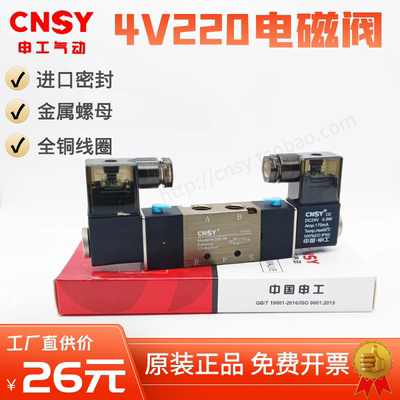 正品双线圈两位五通电磁