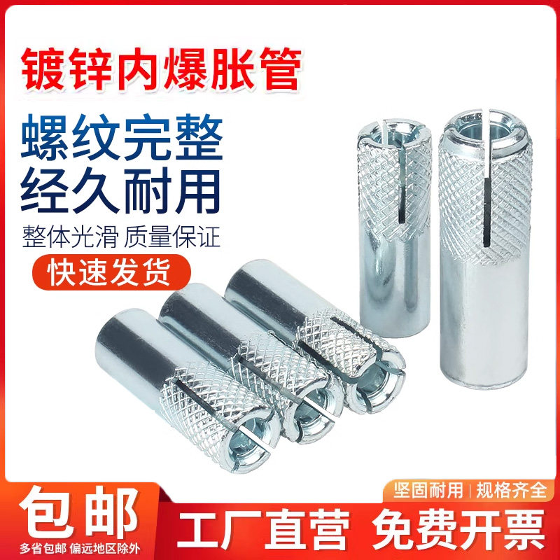 镀锌内膨胀管螺丝置式壁图片