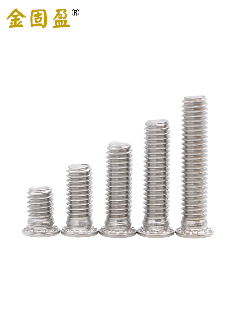 不锈钢压板螺丝铆钉钣金