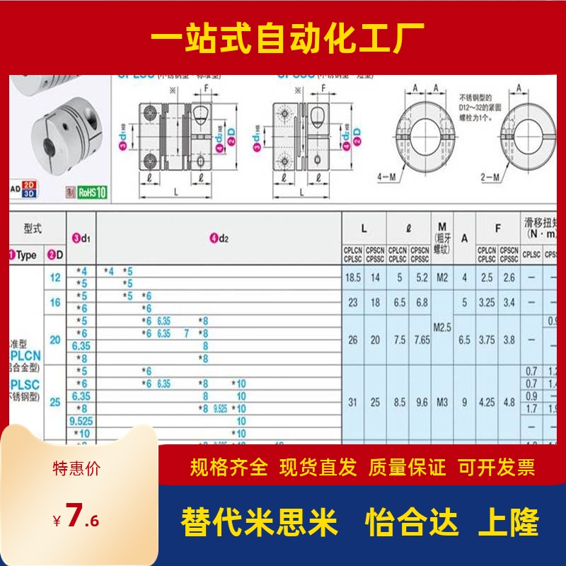 SGW-40C沟槽式14联轴器CPLCN20-5-6-7-8 CPLSC16/25/32-10/12/15