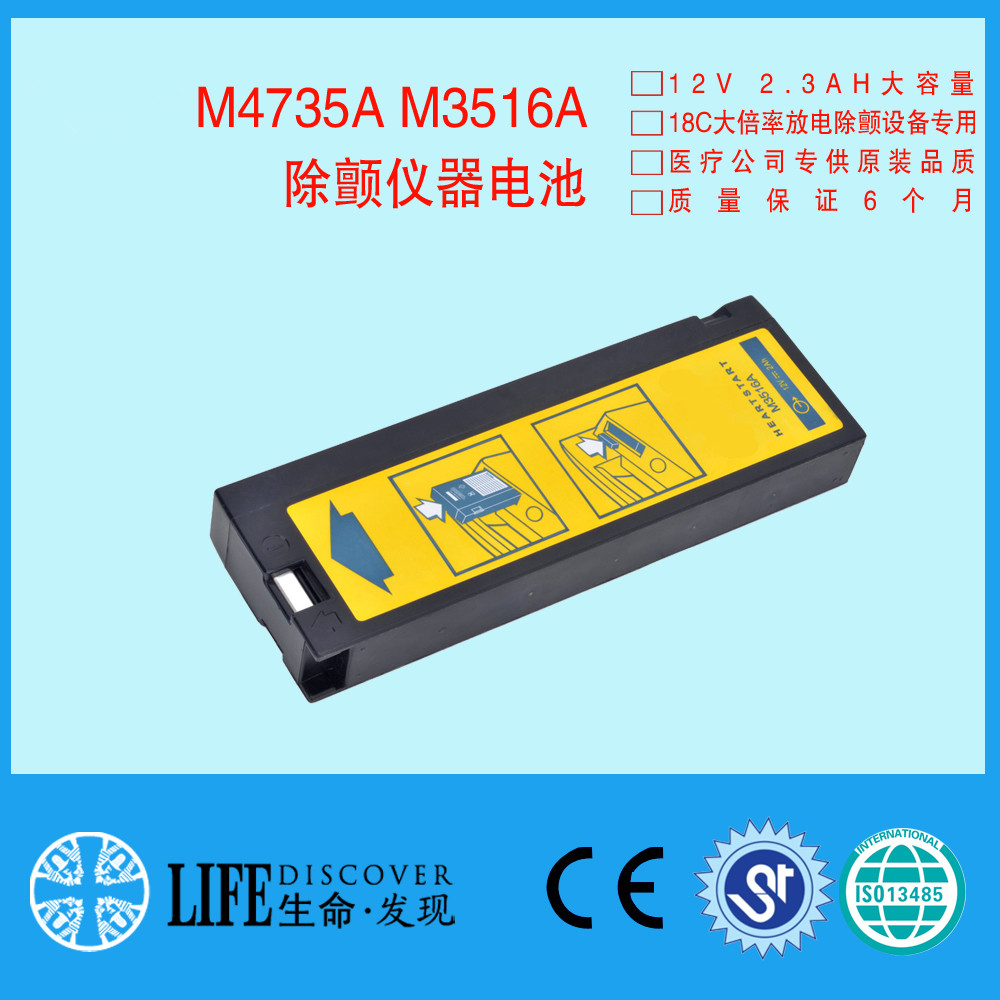 兼容M4735A M3516A LCT-1912ANK LC-T121R8PG 电池