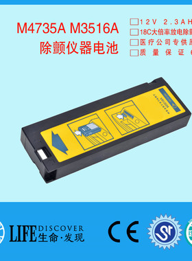 兼容M4735A M3516A LCT-1912ANK LC-T121R8PG 电池