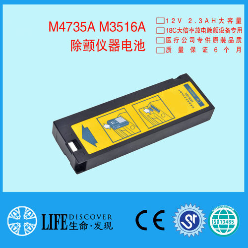 兼容M4735A M3516A LCT-1912ANK LC-T121R8PG 电池
