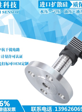 PCM300F DN15 DN20 DN25 DN40 DN50膜片式单法兰压力 液位变送器