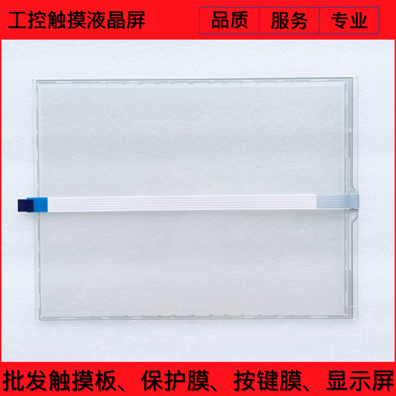 SCN-AT-FLT15.0-Z02-OH1-R SCN-A5-FLT15.0-Z05-0H1 触摸板触摸屏