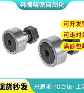 CUAPH6 8 10 12 16 18 20 24 30 偏心螺栓轴承凸轮随动器