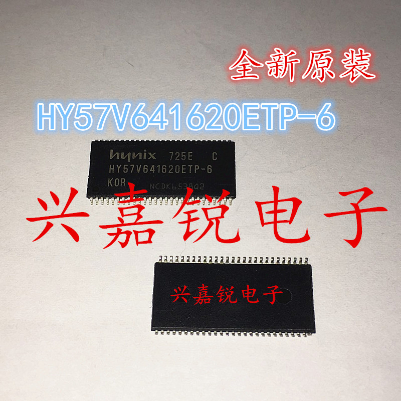 HY57V641620FTP-6 HY57V641620FTP-6-A 全新原装TSOP54 存储器IC