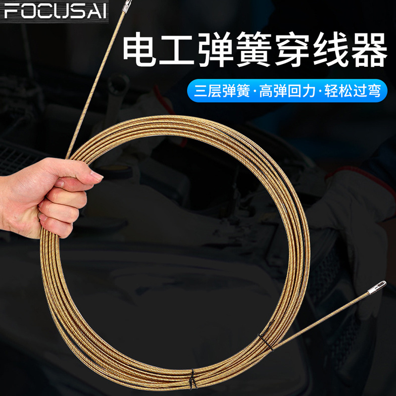 新款电工专用弹簧穿线器