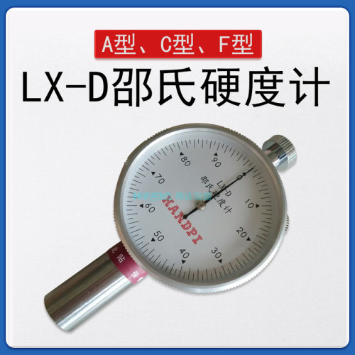 艾德堡邵氏橡胶硬度计型