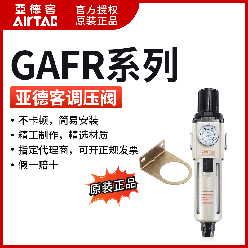 亚德客调压精密过滤器GAFR600C20S GAFR600C25S  GAFR600C25AS