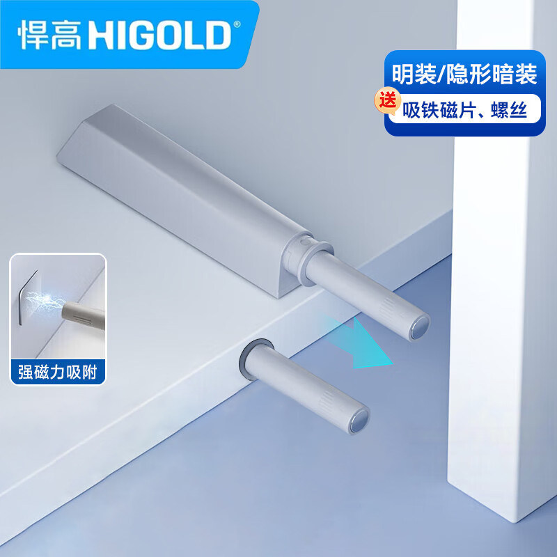 悍高 HIGOLD 柜门反弹器弹门器按压式开门免拉手隐形柜门弹簧开关图片