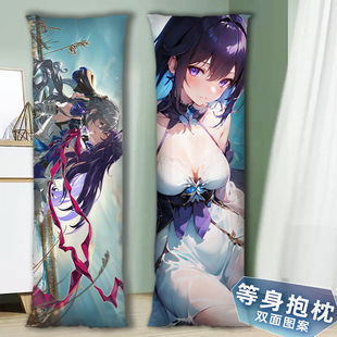 2024星穹铁道等身抱枕定制希儿长条枕动漫床头睡觉枕礼品可拆洗男