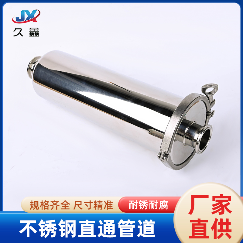 不锈钢快装直通管道过滤