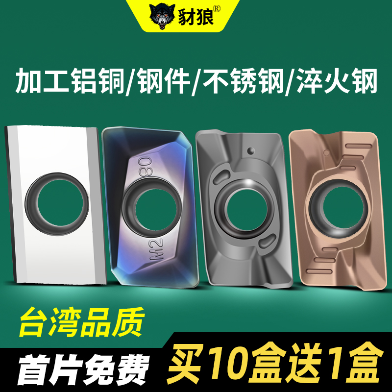 数控铣刀片不锈钢淬火合