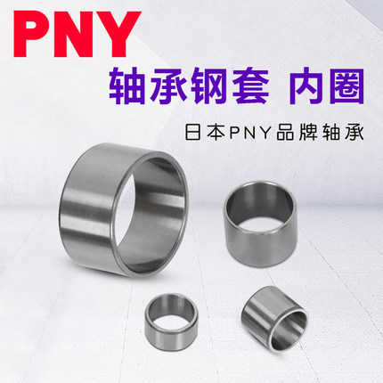 钢套 模具导套内径6 7MM 轴承钢内圈 外径 8 9 10 12长度进口