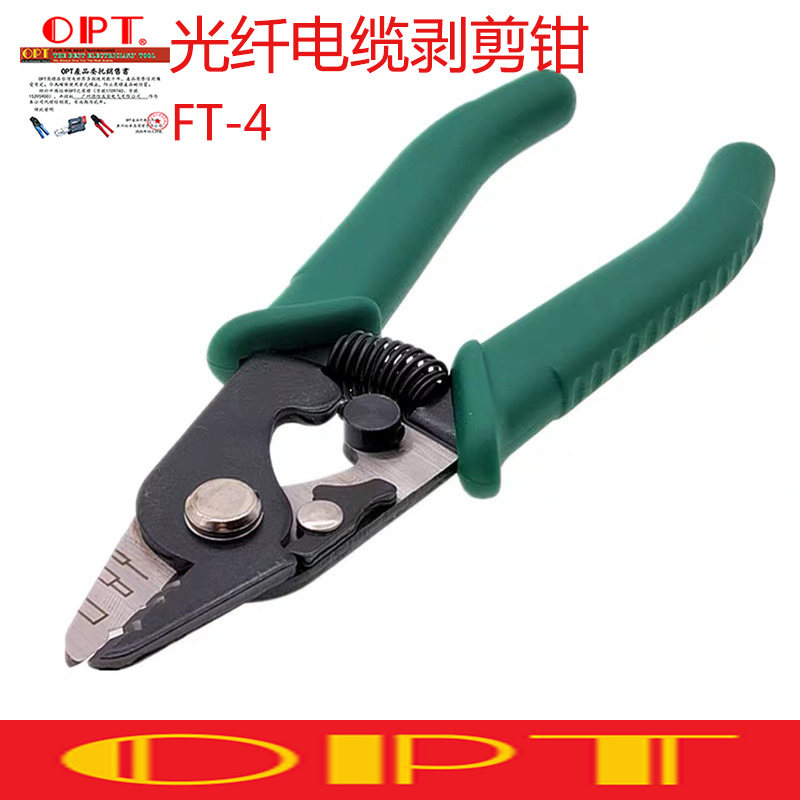 进口台湾光纤电缆剥皮钳