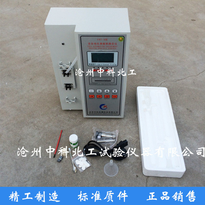 水泥比表面积测定仪勃氏