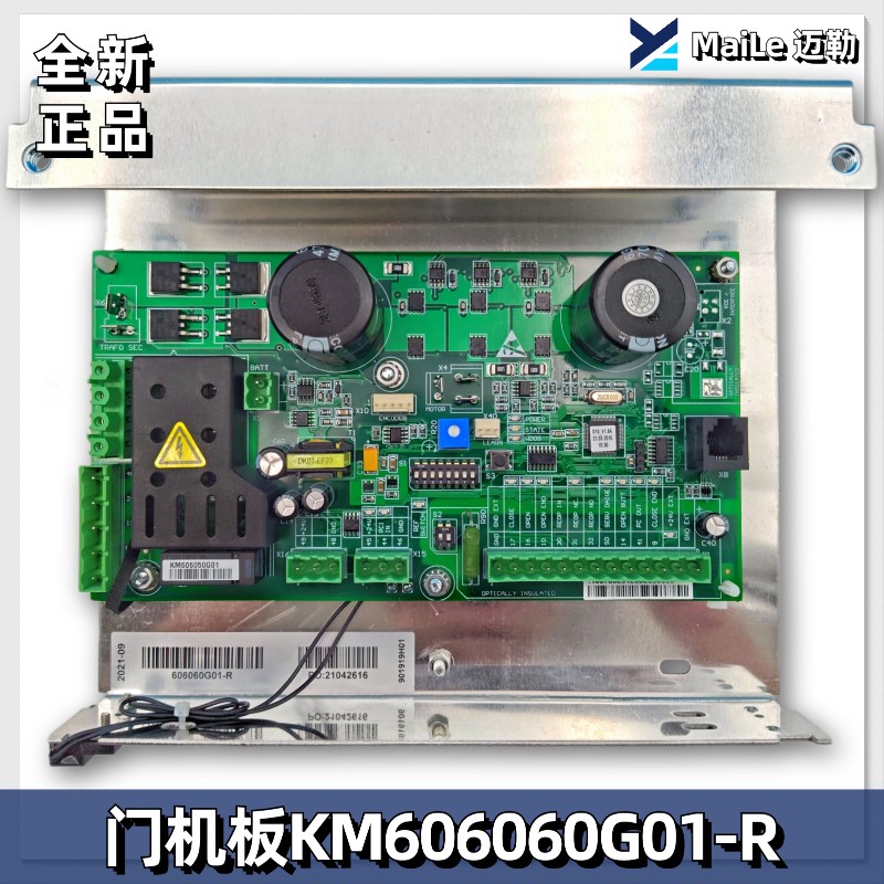 通力电梯门机板/KM606060G01-R/KM606050G01/KM606053H05全新原装