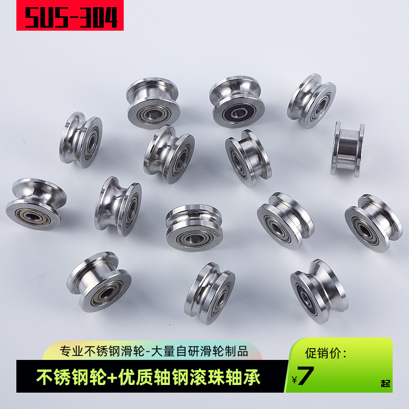 不锈钢一寸轴承型轮线方