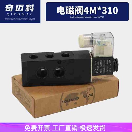 气动电磁阀控制器换向池