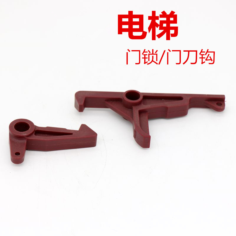 雷殷适用于电梯门锁钩子