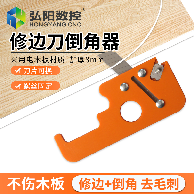 木工两用修边器板式家具