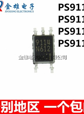 PS9113 9114 9115 9117A 117A 贴片SOP5 光耦 隔离器 原装正品