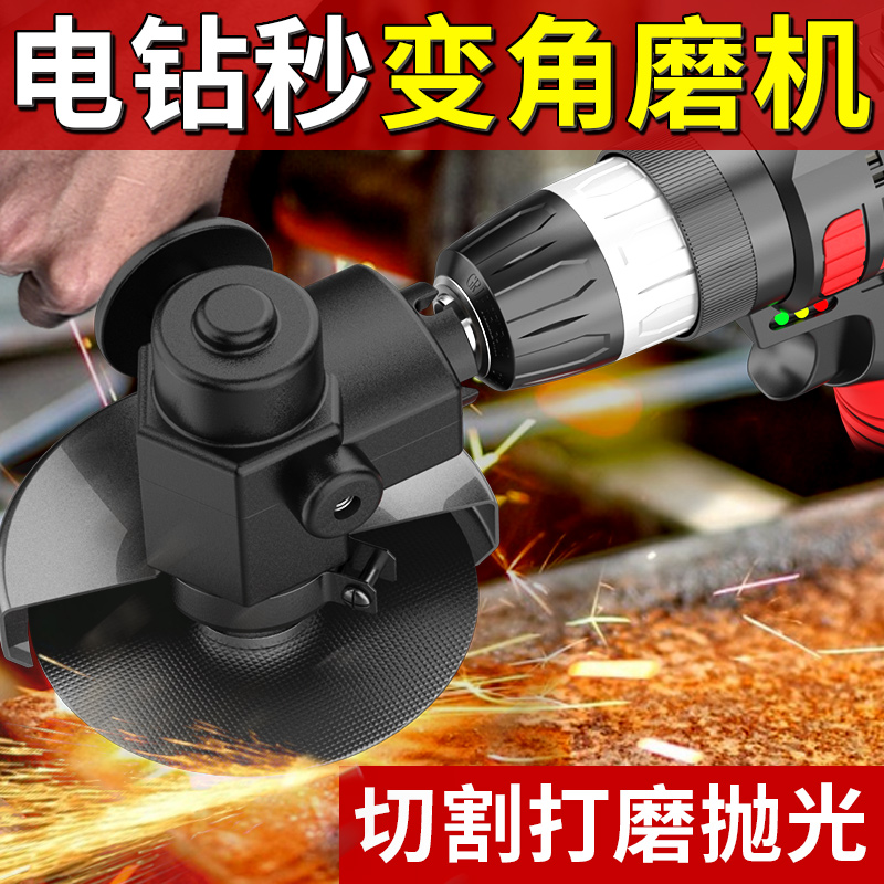 手电钻改角磨机支架正品打磨抛光机转换头多功能家用手持切割神器