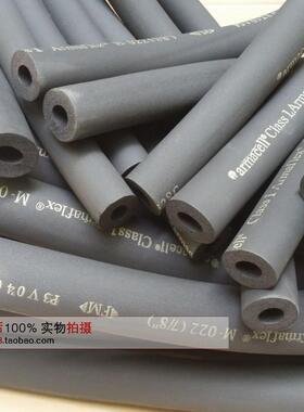正品阿乐斯M系列6-140MM福乐斯保温管绝热管材Armaflex一级橡塑管