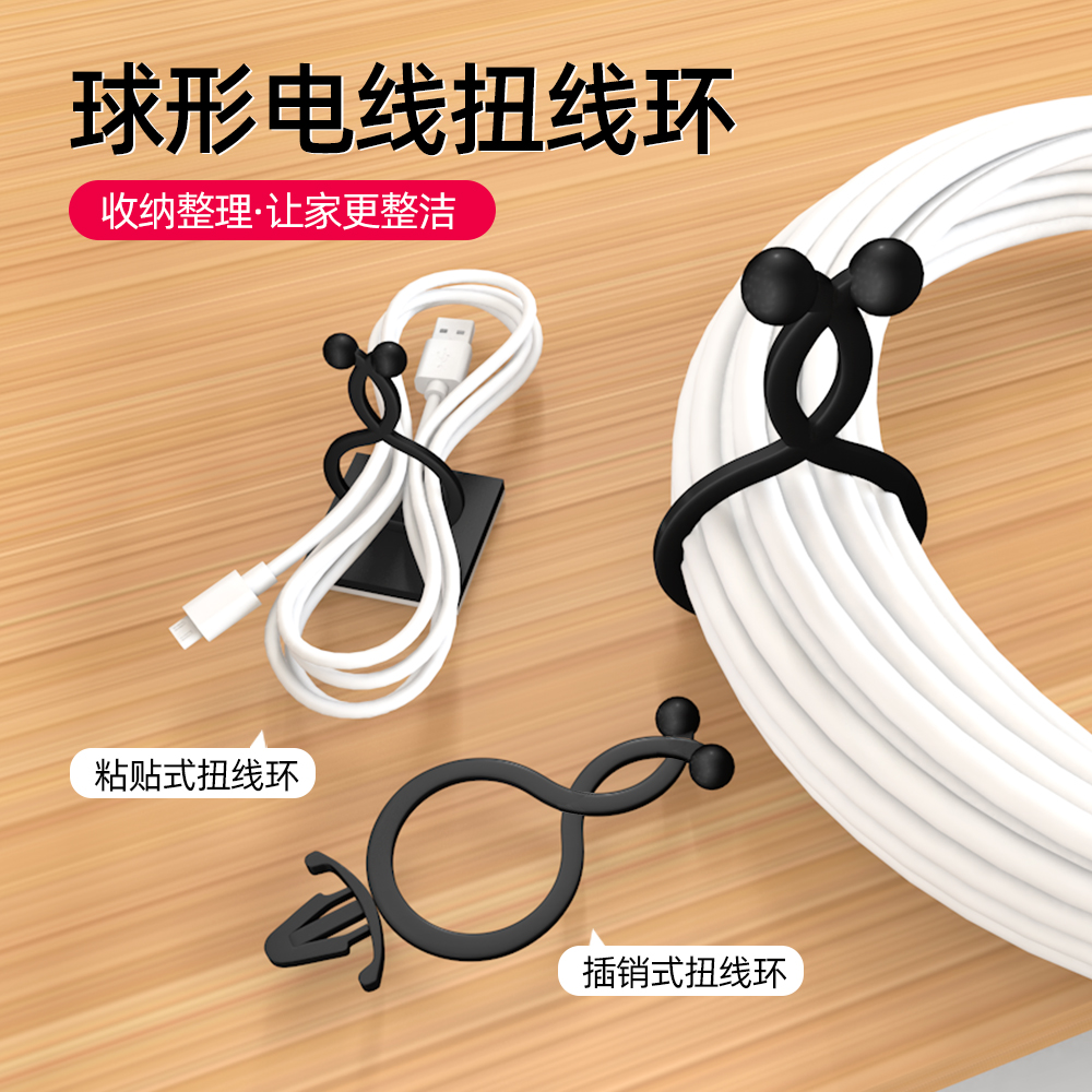 电线束线环球形扭线环飞机头理线夹pc板插销式固定卡扣收纳束线器