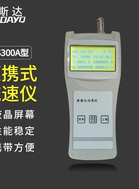 徕斯达便携式流速仪LS1206B 河道明渠水流流速测量流速仪水流速度