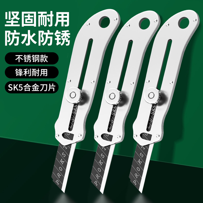 不锈钢美工刀重型全钢加厚壁纸刀拆快递工具刀墙纸刀架裁纸刀