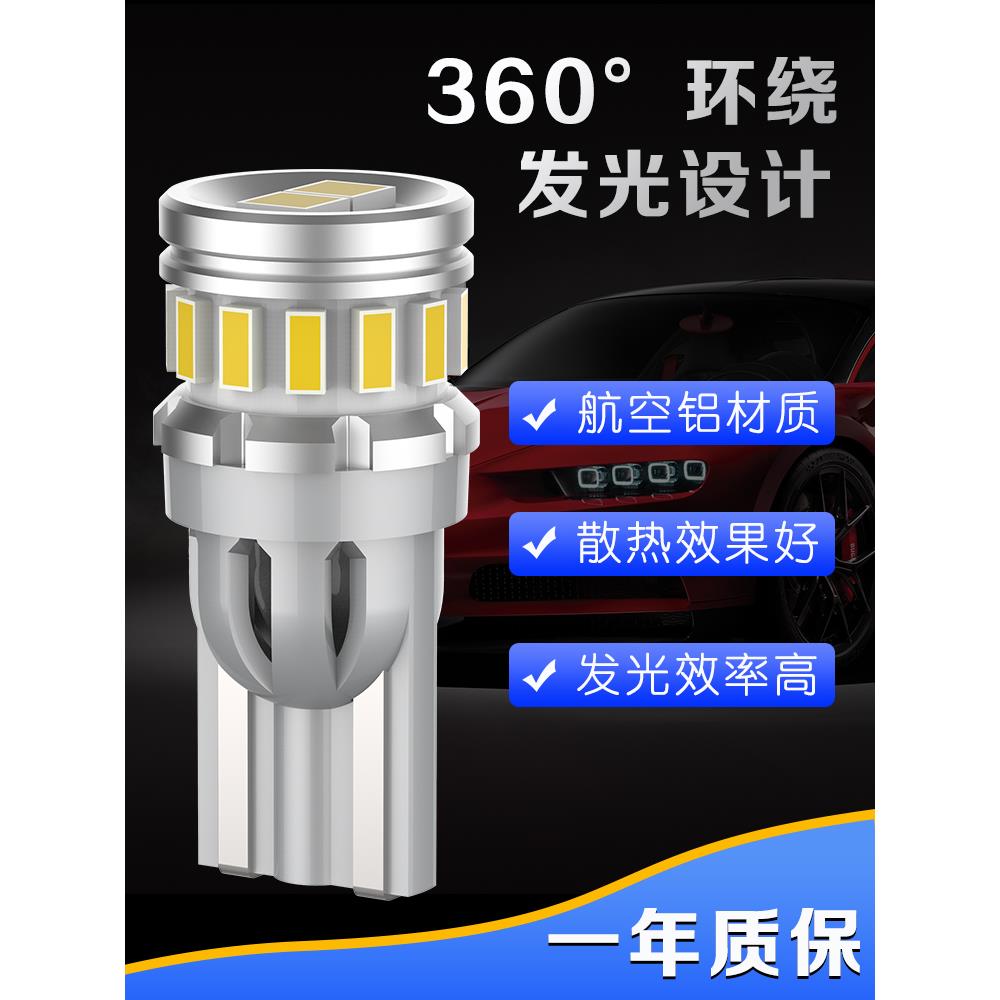 汽车示宽灯改装T10高亮灯泡超亮示廓透镜日行白光车灯led小灯聚光