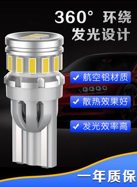 汽车示宽灯改装T10高亮灯泡超亮示廓透镜日行白光车灯led小灯聚光