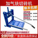 加气块切砖机手动切砖神器泡沫砖切割机切砖机加气砖砌砖机压砖机