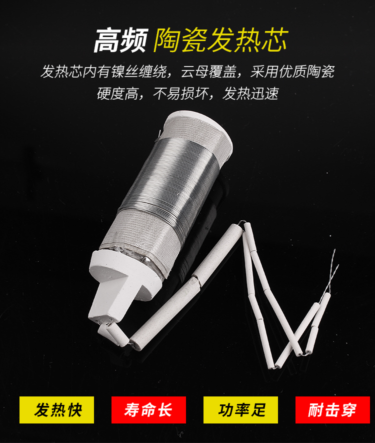 外热式木柄电烙铁发热芯100/150/200瓦300W大功率高频陶瓷烙铁芯