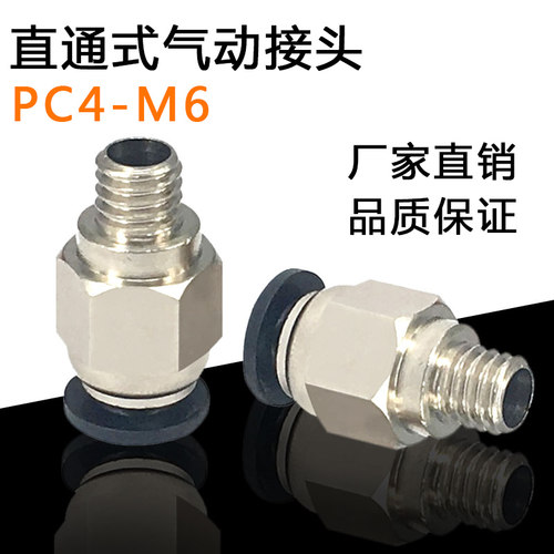 凯德打印机配件直通式气