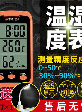 胜利数字温湿度表VC230A/VC330电子数显式数显式高精度测温仪器