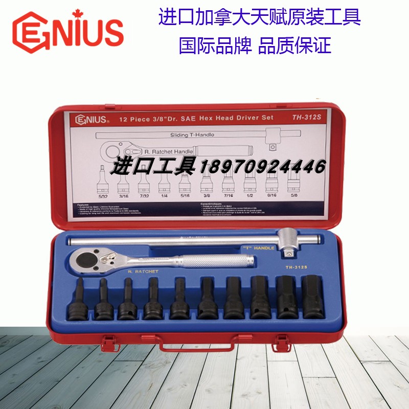 GENIUS天赋工具3/8