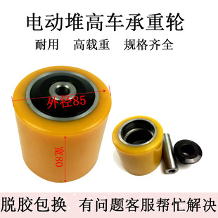 电动叉车轮子STILL林德T16T20T30L10L12L14L16承载轮85 80承重轮