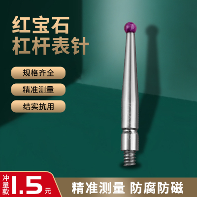 百分表杠杆精密型侧头红