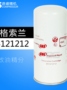 英格索兰V SERIES5-11KW螺杆空压机保养油分芯24121212油气分离器